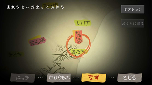 夜廻 安卓版v1.0.4